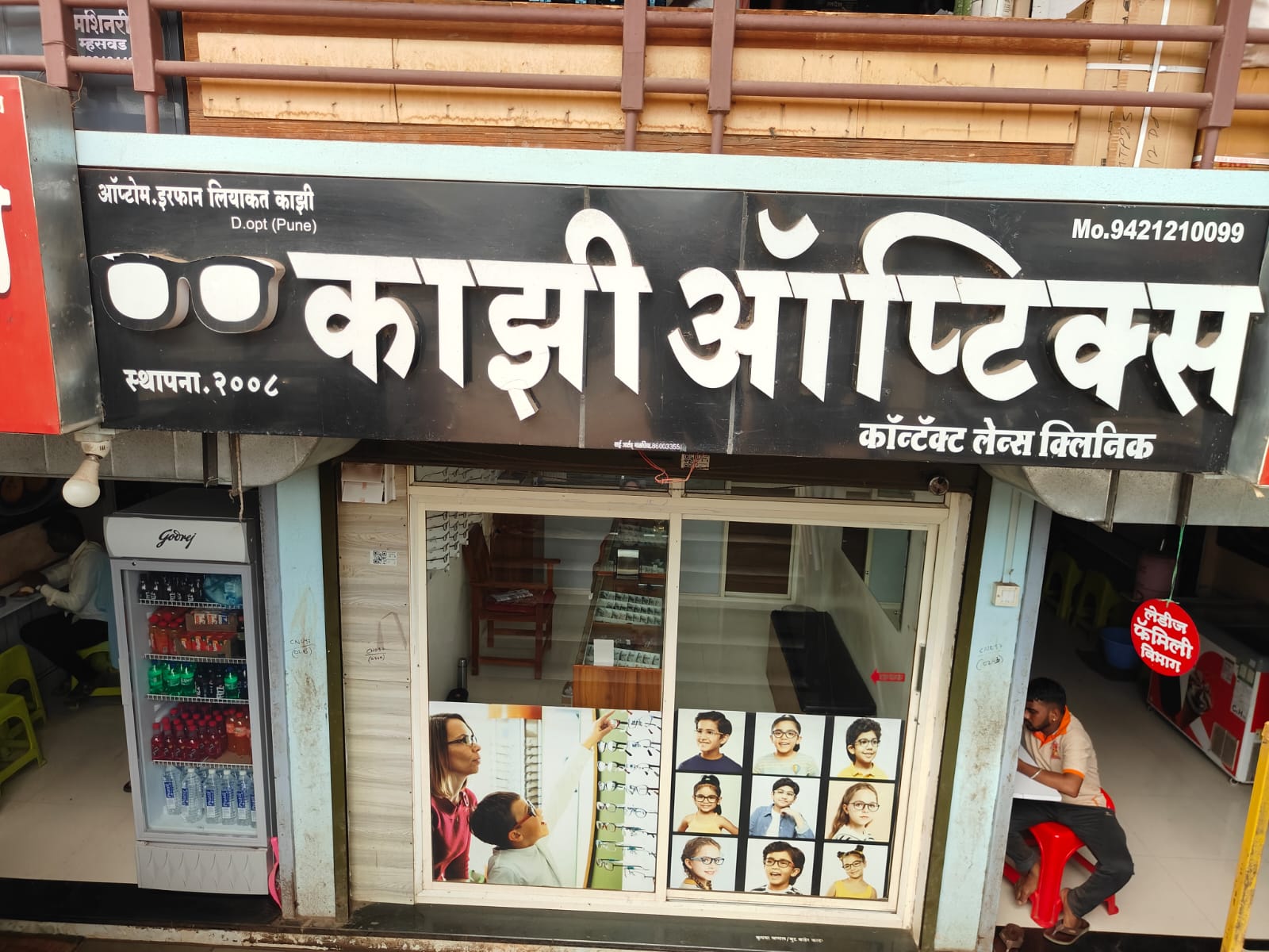 Optical Store